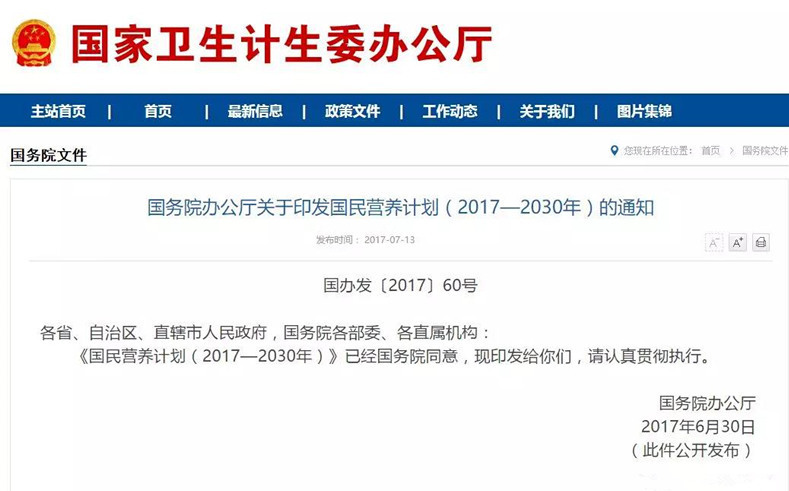 中国营养学会头条,中国营养学会营养视频