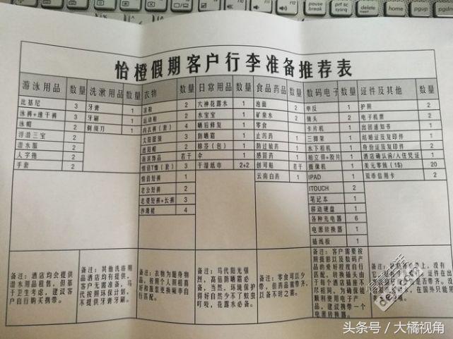 马尔代夫梦境岛,马尔代夫dream