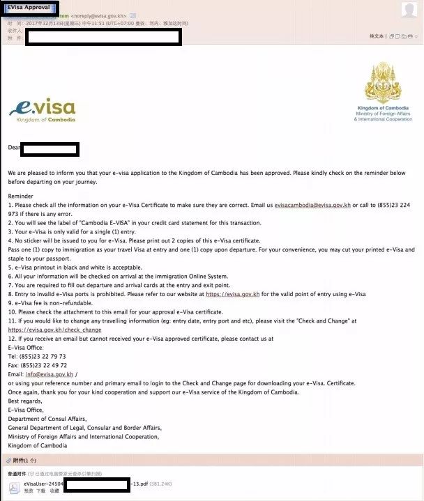 这个佛系国家的电子签:五分钟搞定,3天出签!