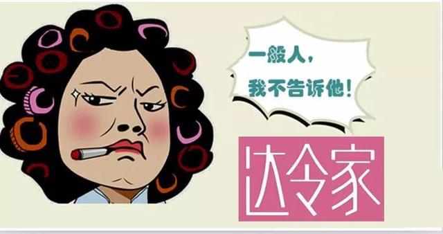 曹老炮:达令家是什么样的平台?怎么赚钱?