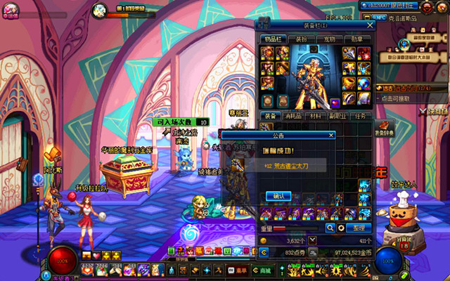 dnf买了春节礼包脱坑,dnf春节套被骗2000元