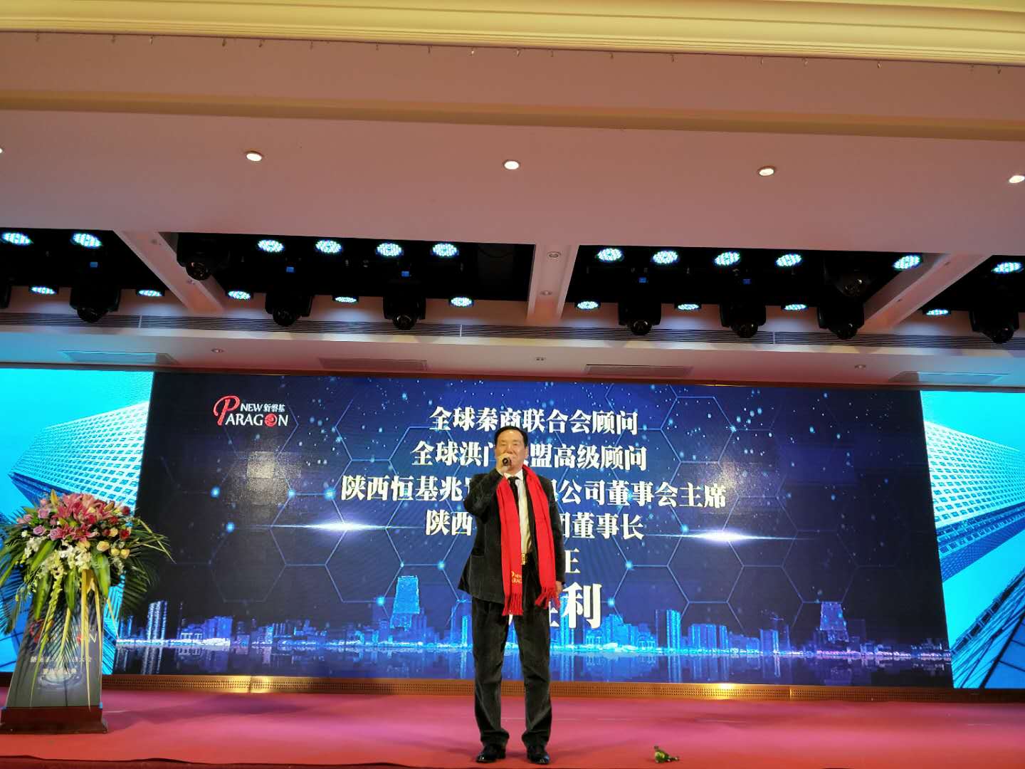 在蓝溪国际酒店，兰勇先生情不自禁地说出了“新磐基最大的靠山”