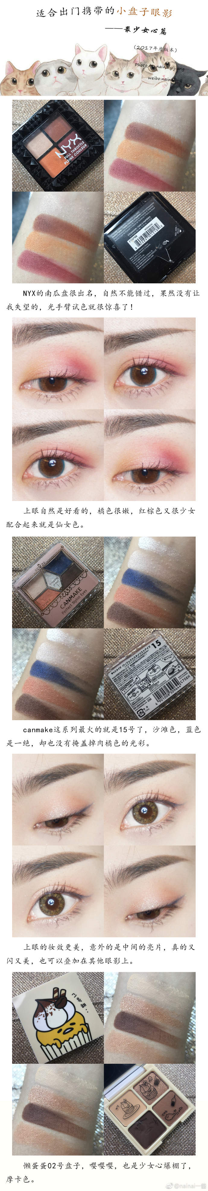 适合出门戴的眼影盘颜值高,适合随身携带的眼影