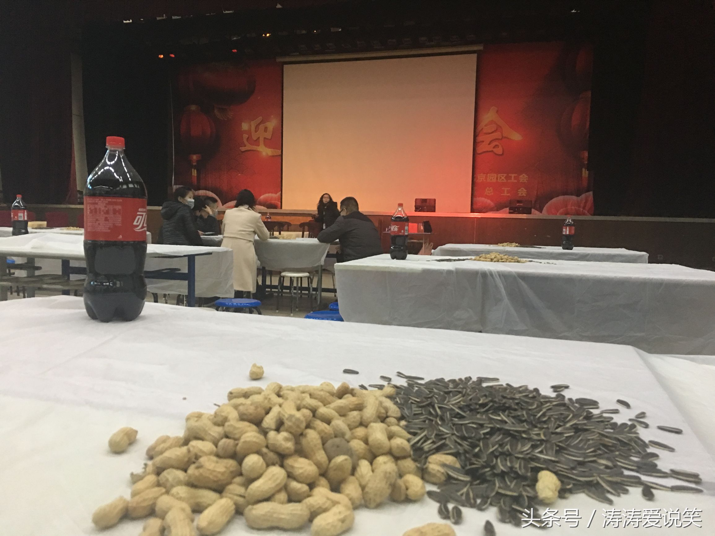 北京富士康,北京富士康科技