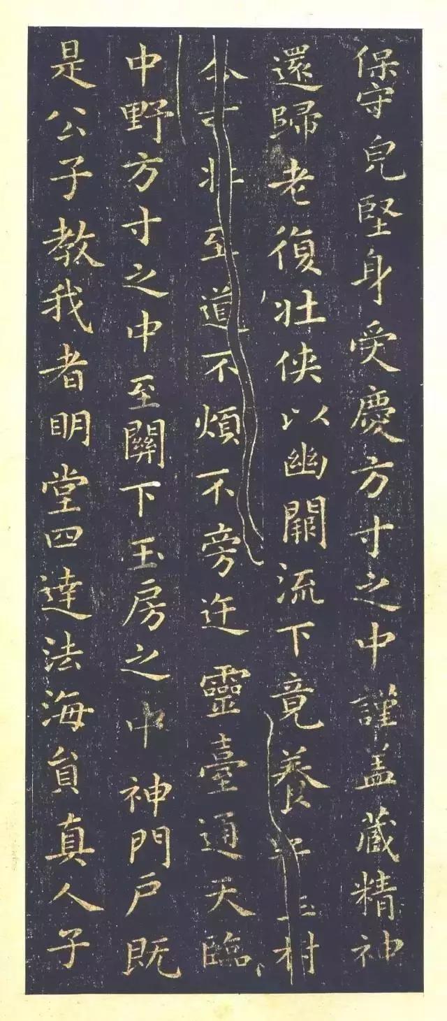 王羲之小楷《黄庭经》，放大后美醉了