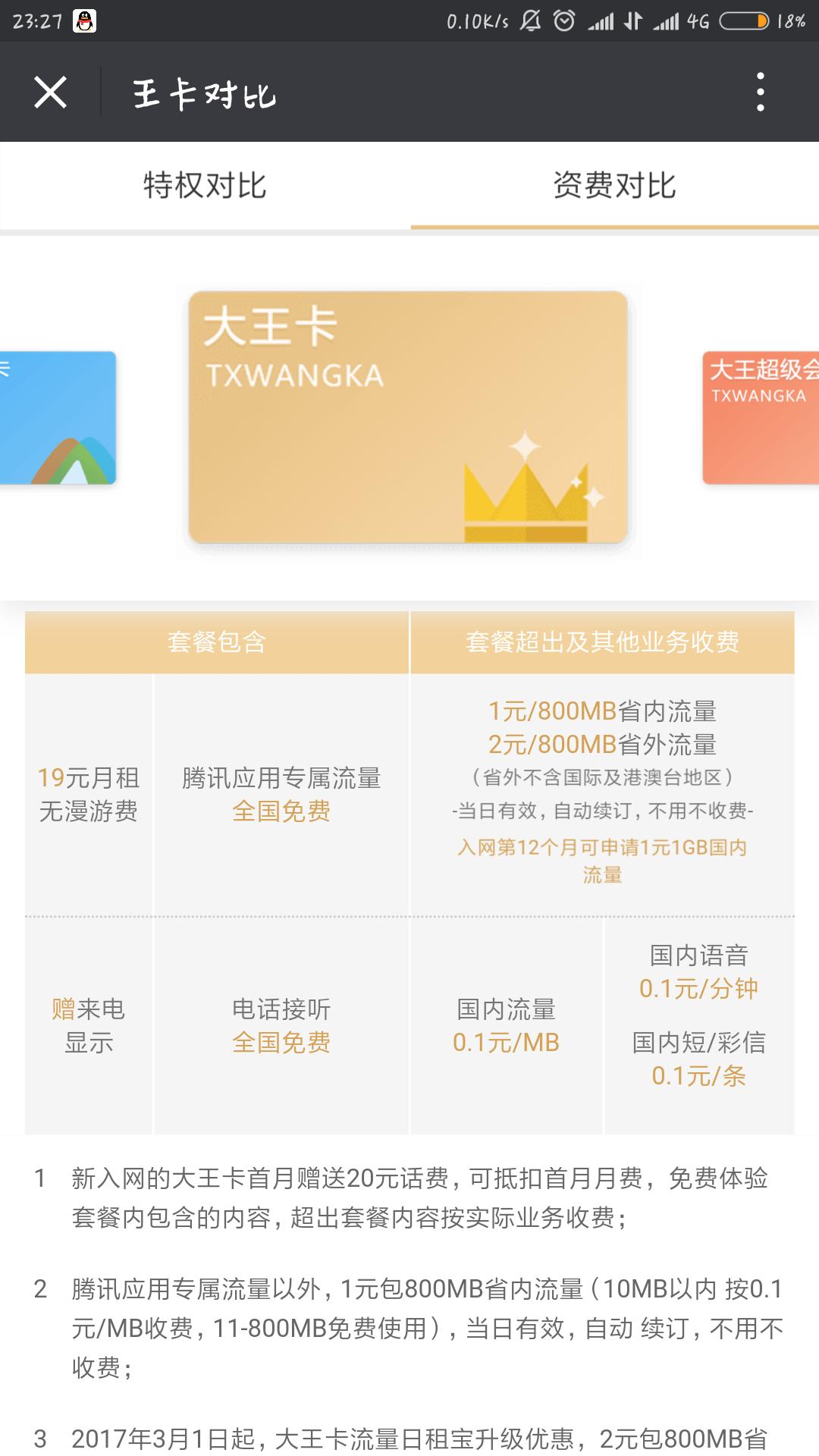 移动无限流量卡就没必要装wifi了,无限流量卡有哪几种