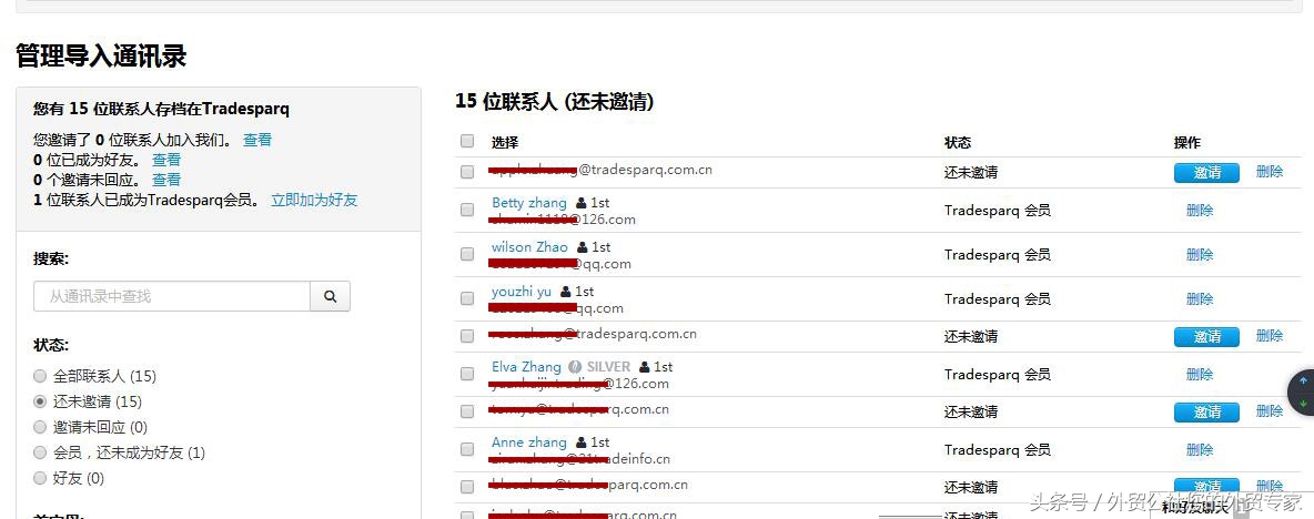 如何通过外贸公社开发国外客户且让客户信任成单？
