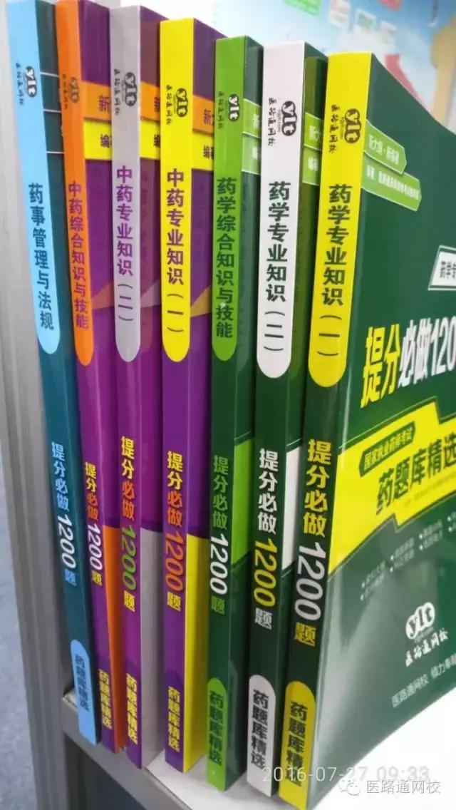 重庆执业药师成绩查询时间,执业药师考试成绩在哪里查询