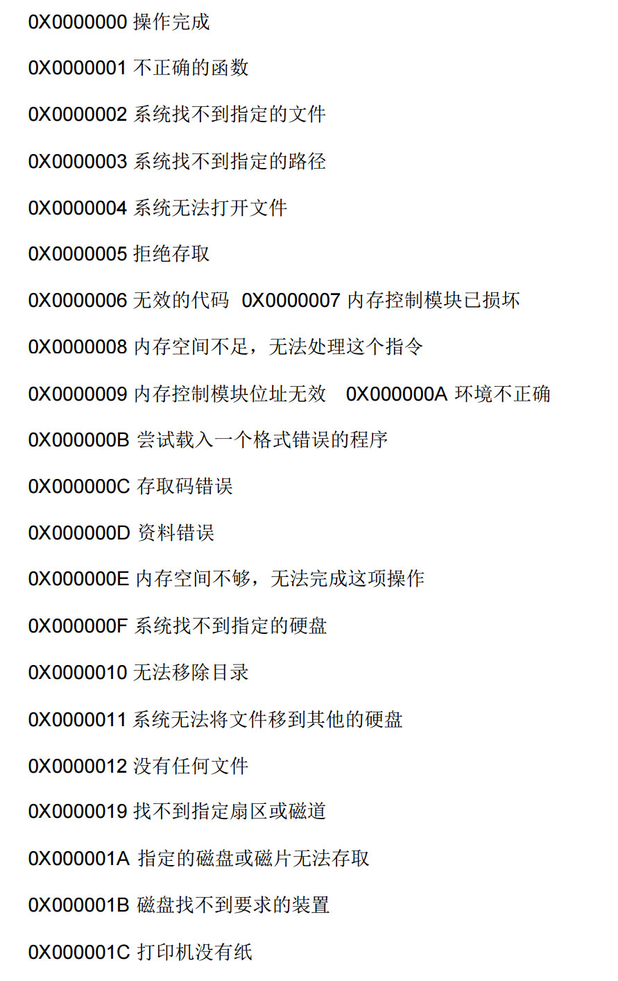 台式电脑蓝屏0x0000007b解决步骤,电脑开机蓝屏stop0x0000007b