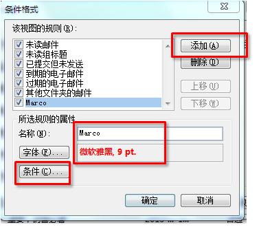 outlook客服端怎么配置outlook邮箱,用outlook邮箱配置outlook