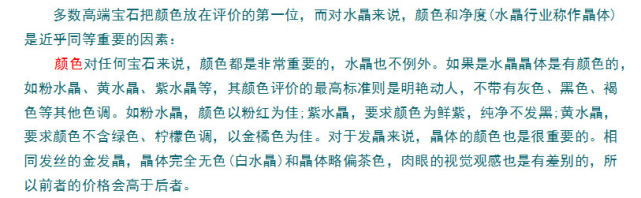 全球十大天然水晶图片,真正的纯天然的水晶长什么样子