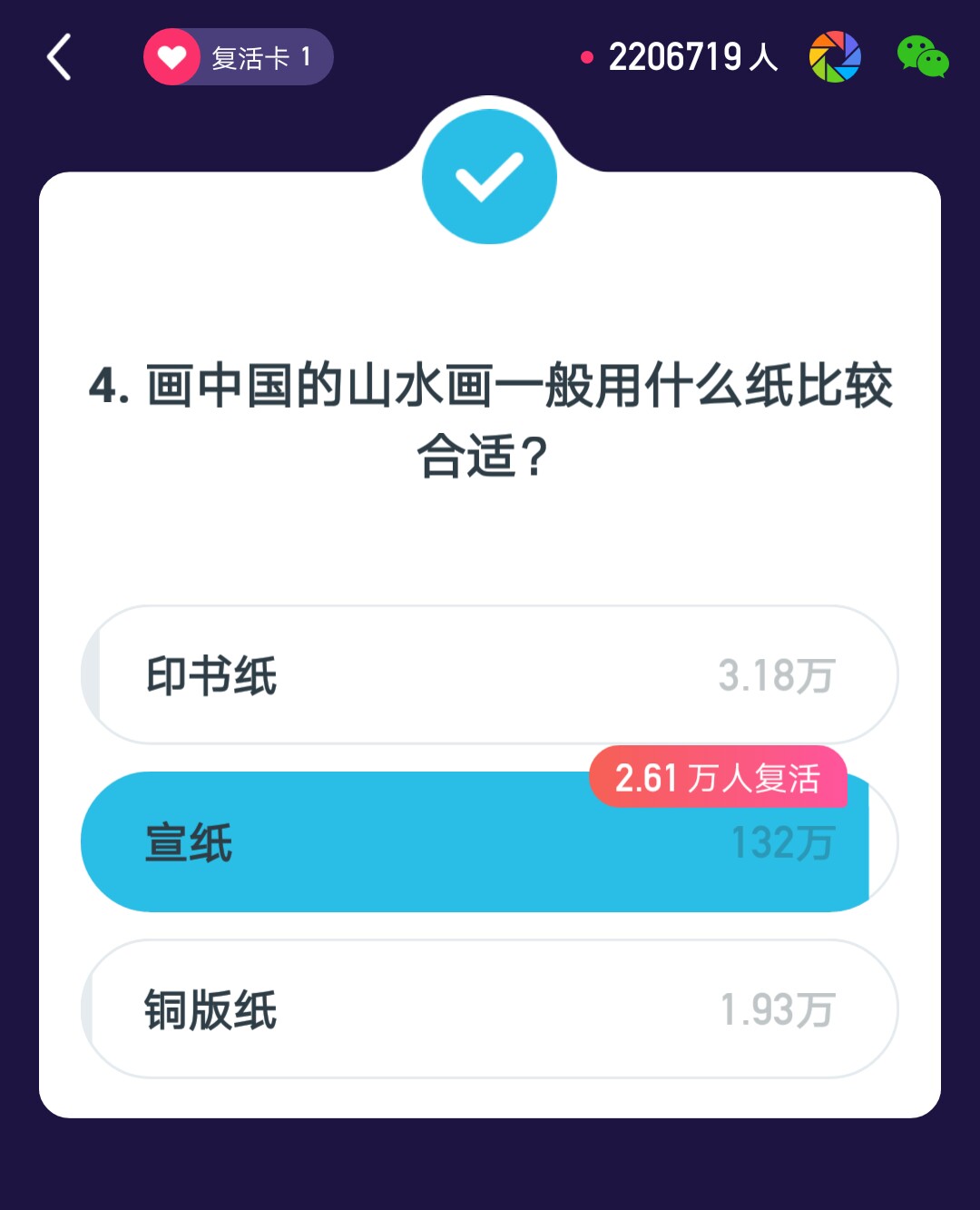 百万英雄66万场,百万英雄3点场