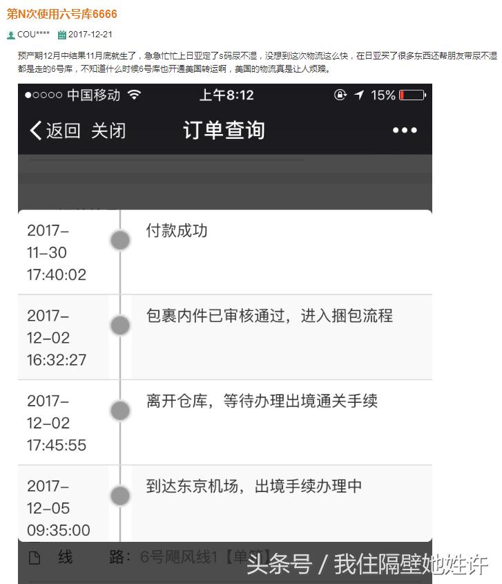 海淘省钱攻略,海淘海外仓转运