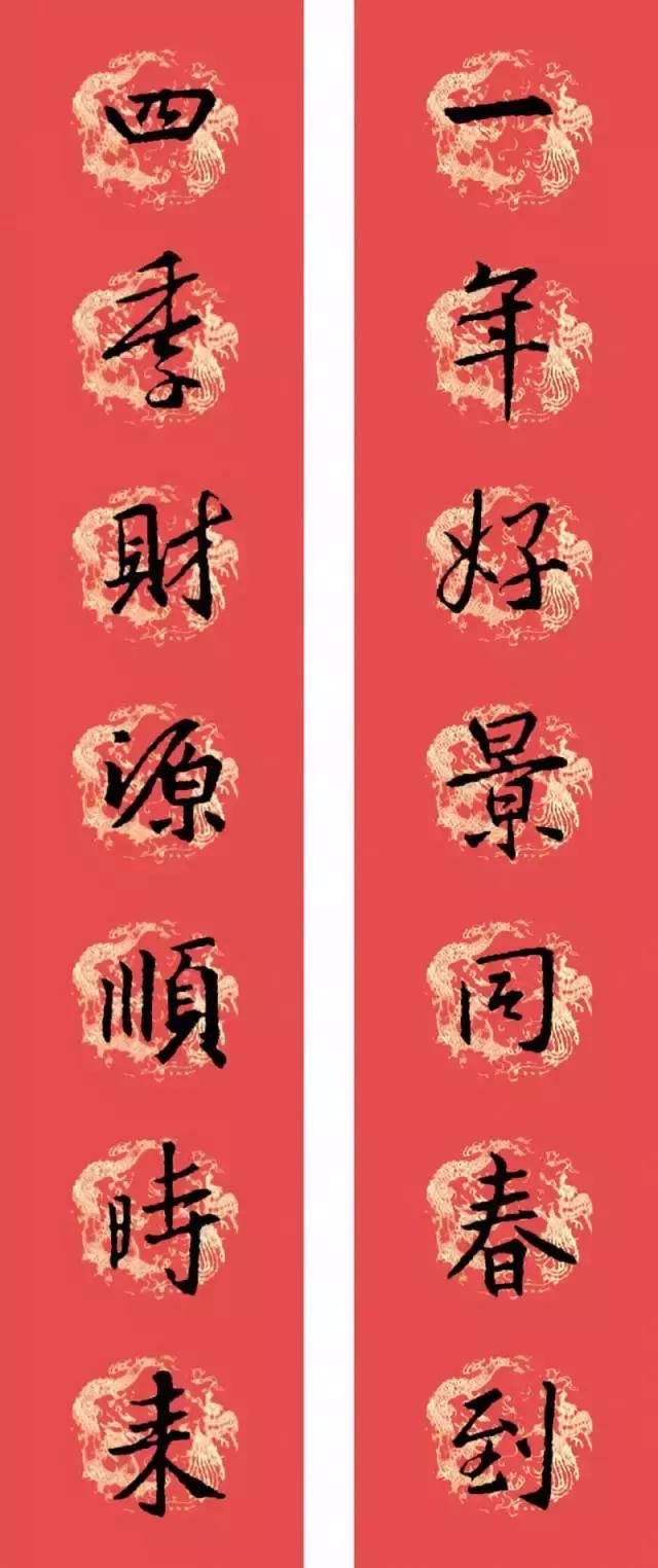 狗年王羲之十七帖春联七言,2023年春联集锦最新春联行书