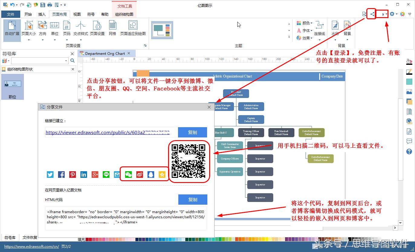 如何利用word画组织架构图,怎么在word中直接画组织架构图