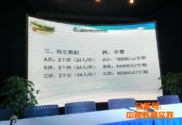 上海复旦万科实验小学入学条件,复旦万科实验学校小学班制