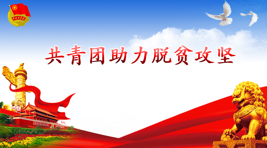 党建引领助脱贫结对帮扶送温暖,定西驻村帮扶