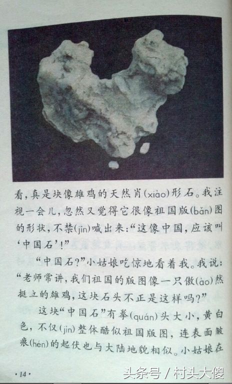 语文课本童年的回忆板书,小学语文课本回忆2012版