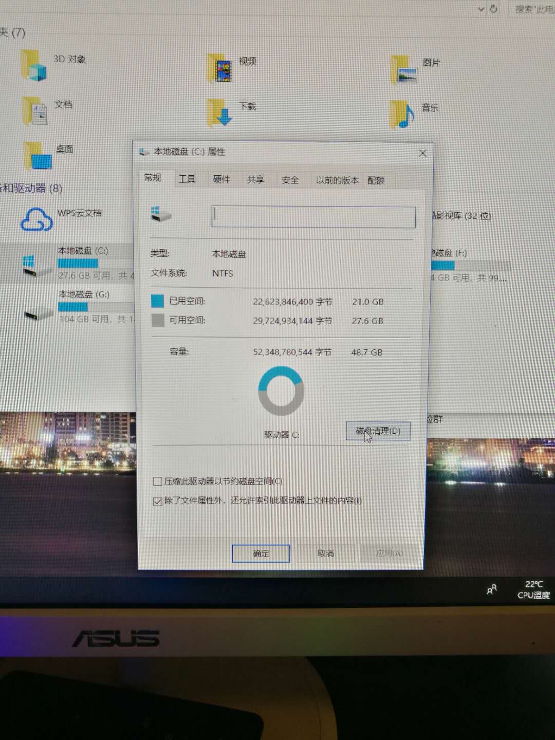 c盘磁盘碎片清理,如何清理电脑的垃圾碎片