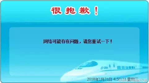 和几百万人拼运气,和几十万人抢票真的不容易
