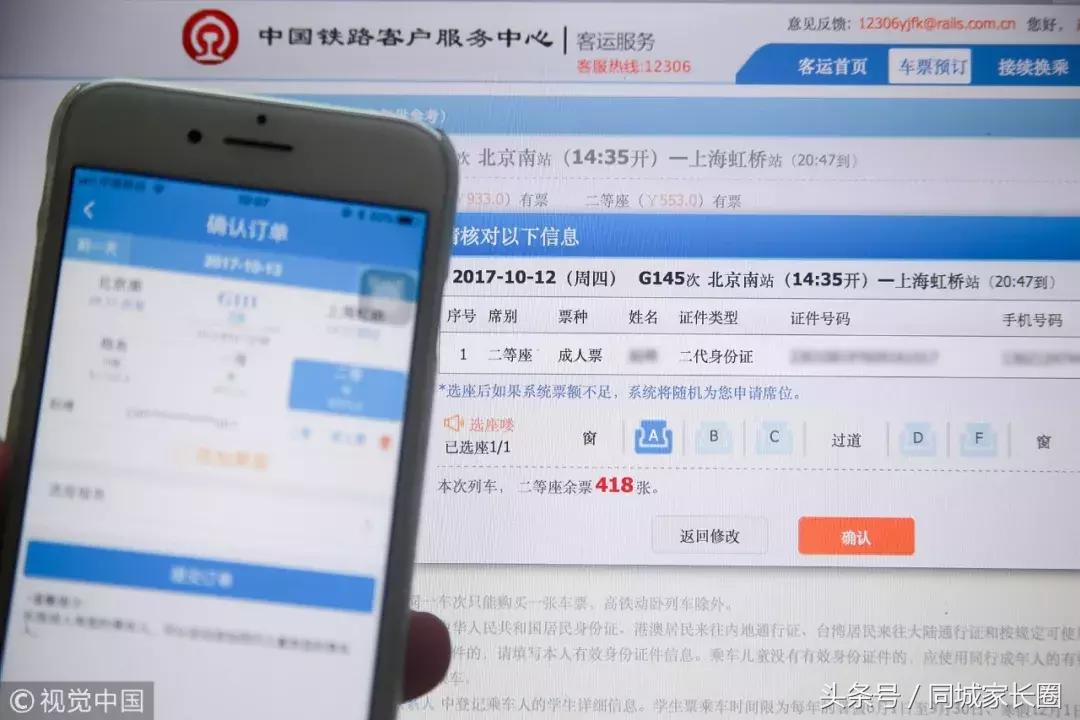 和几百万人拼运气,和几十万人抢票真的不容易