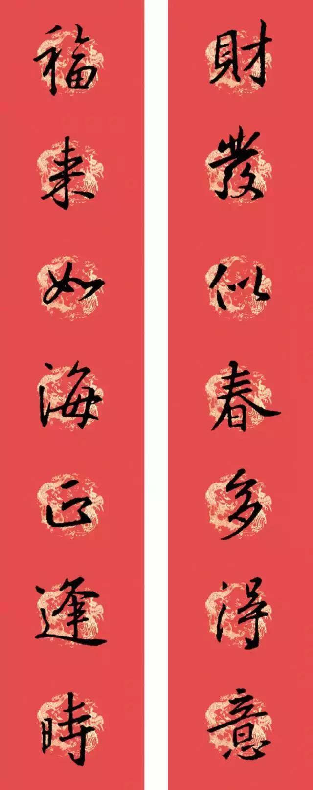 狗年王羲之十七帖春联七言,2023年春联集锦最新春联行书