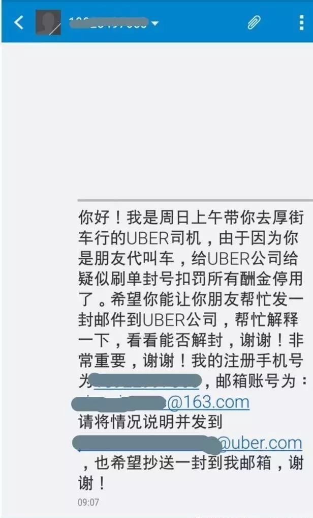 叫一下uber居然被警察抓？