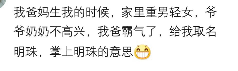 说说你名字来历,说说你的名字的寓意及来历