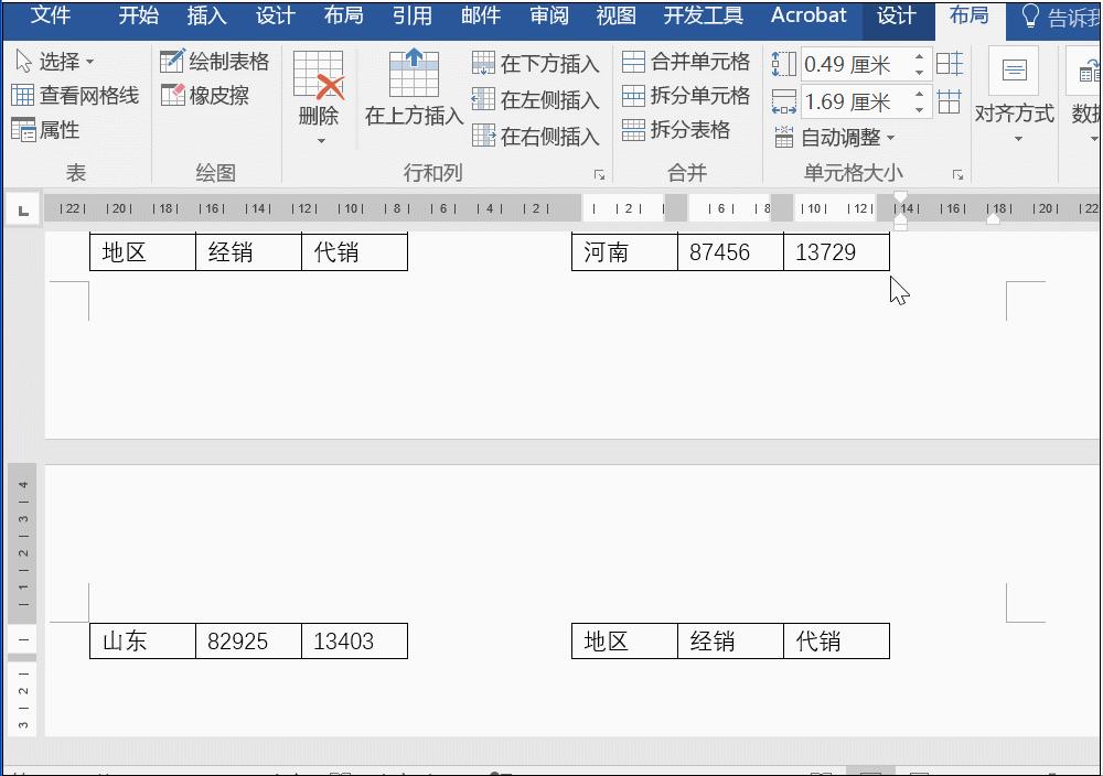 用好这一招业绩翻倍,8个word技巧让你工作更有效率