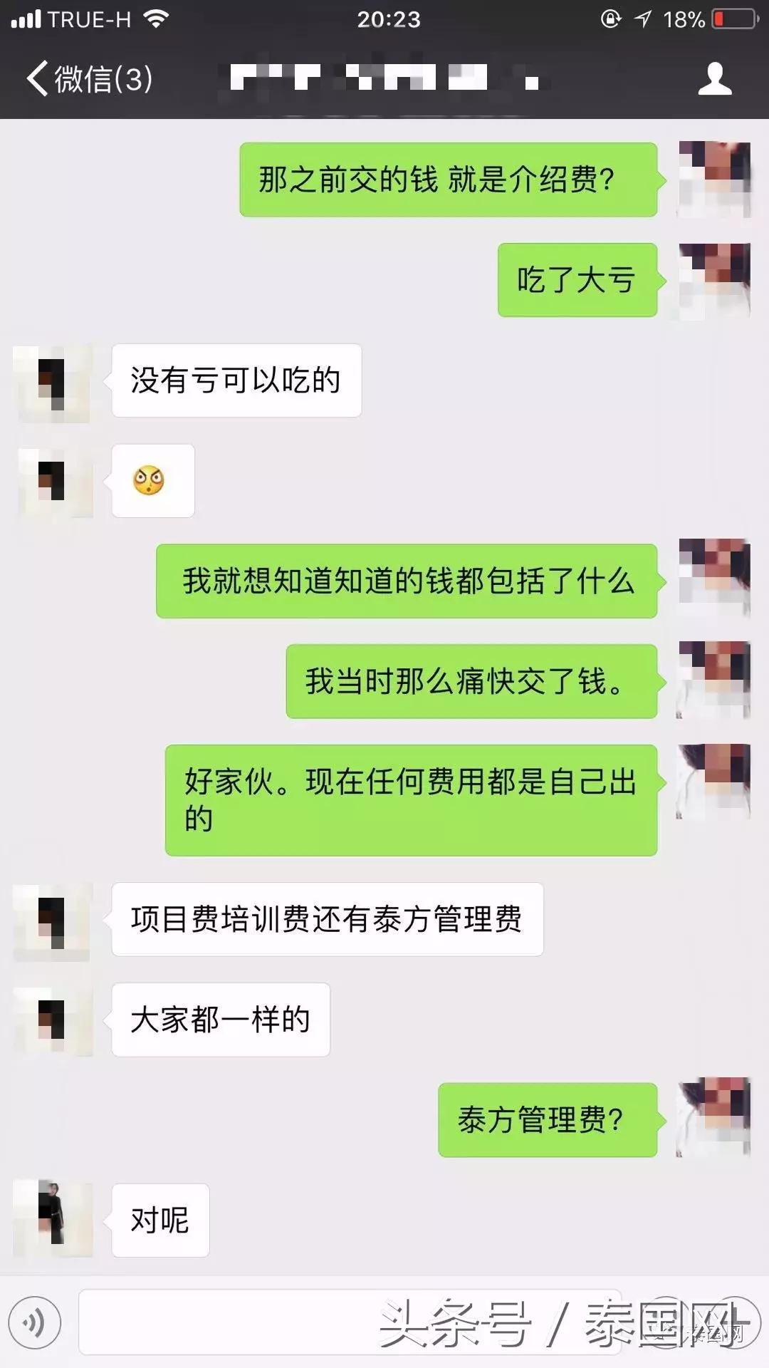 泰国正规语言学校,泰国最坑爹的学校