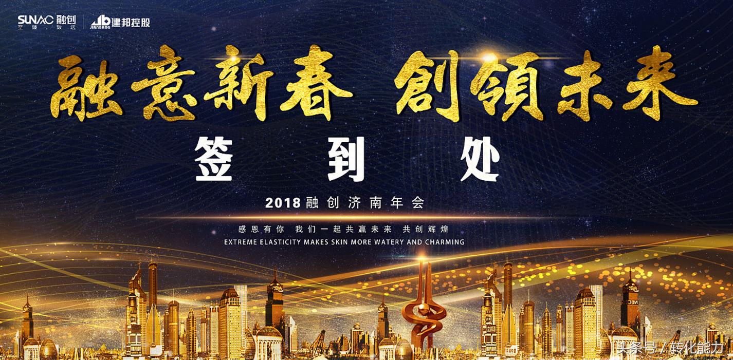 今年的年会主题什么比较好,2018年会活动方案