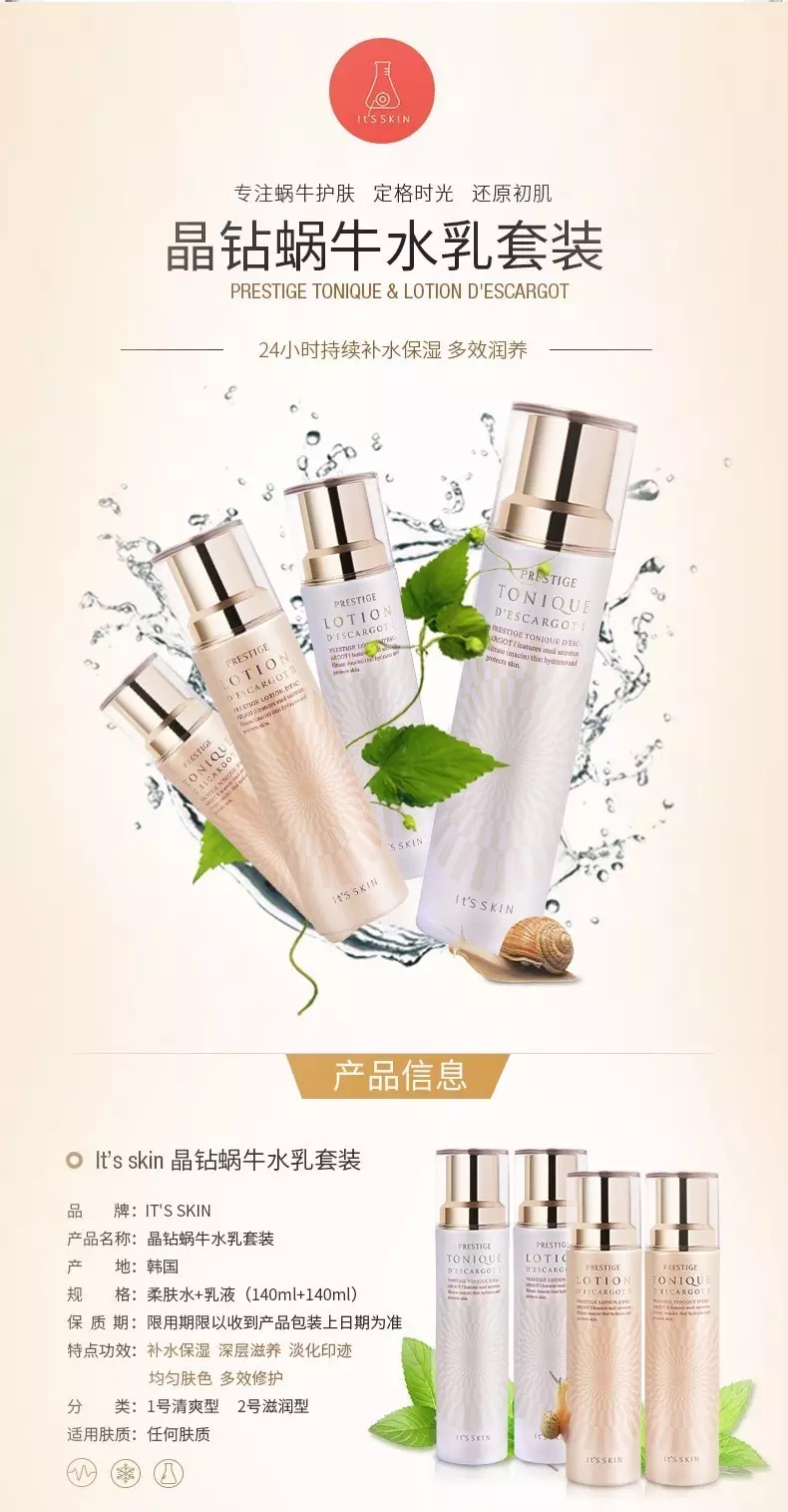 伊思蜗牛水乳排行榜,伊思红参蜗牛水乳怎么辨别真假