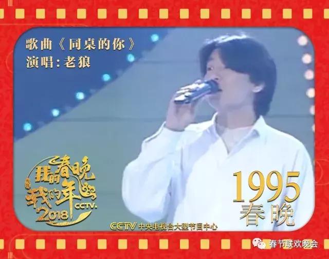 我的春晚我的年,我的春晚我的年原唱