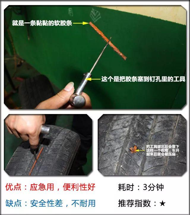 补个胎30块钱贵吗,补个胎多少钱小车