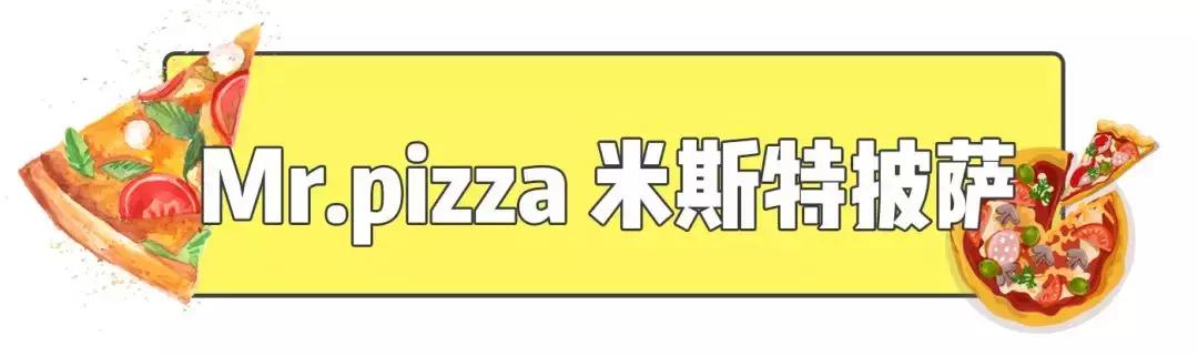 芝士味超级浓郁的披萨推荐,南京必打卡的餐厅栖霞区