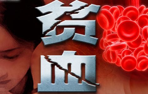 透析严重贫血高血压要紧吗,透析患者贫血快速加重原因