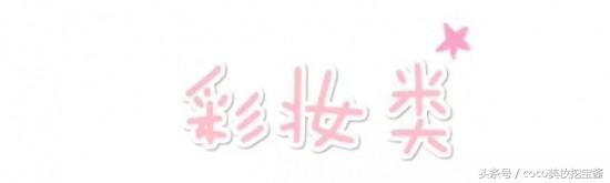 泰国mistine彩妆,泰国值得买的大牌彩妆有哪些