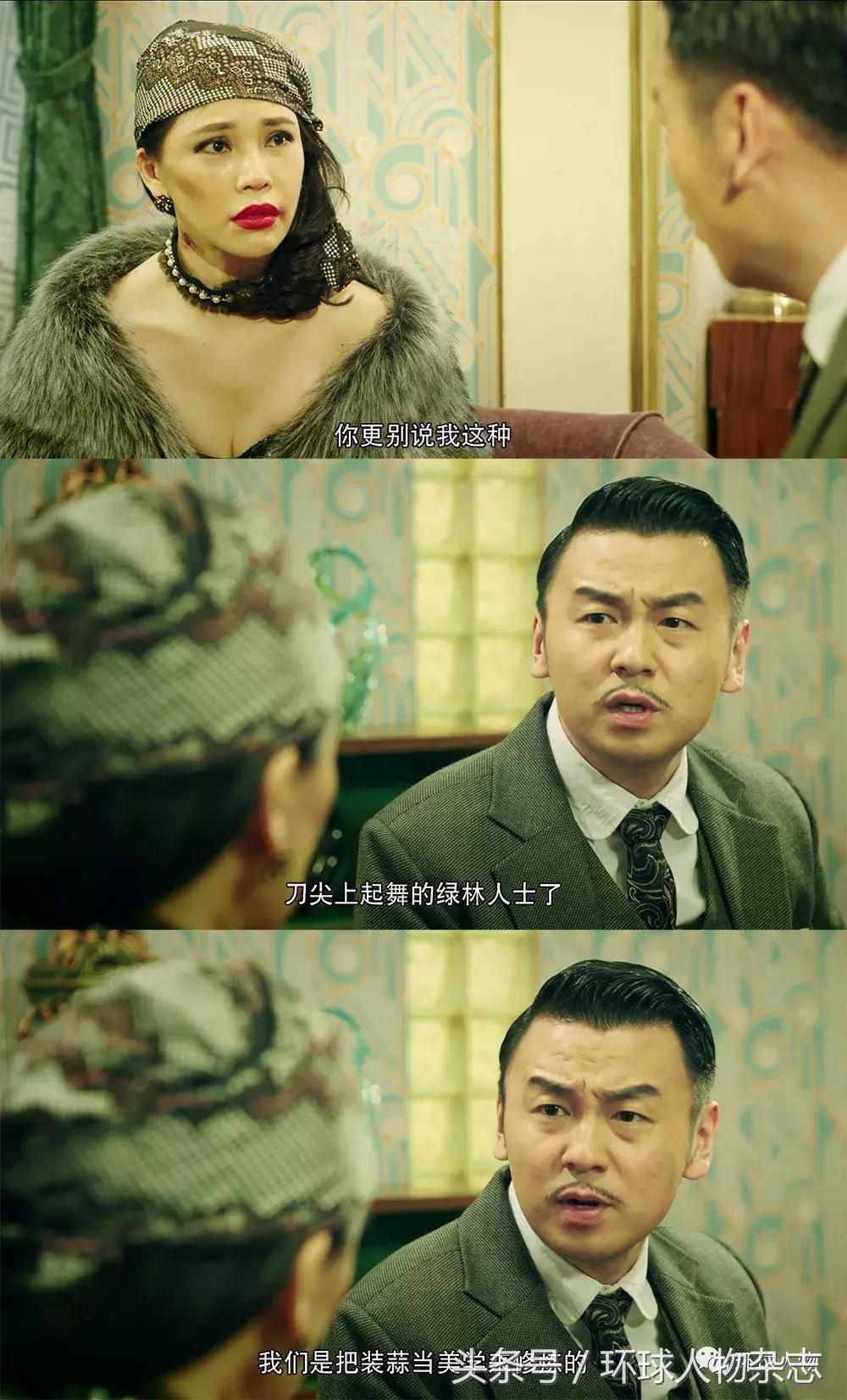 《和平饭店》的文艺土匪太开眼？原型可比雷佳音戏精多了！