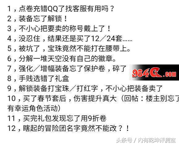 dnf春节礼包里有天空套,dnf春节套全部东西