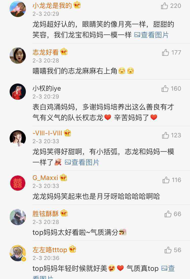 太阳闵孝琳和权志龙,bigbang太阳闵孝琳秀恩爱