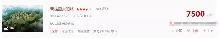 韶关九大富人区曝光！果然贫穷限制了我的想象力……