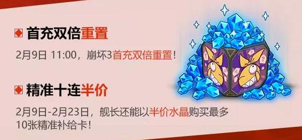 我猜对了《崩坏3》2.1版本,初始S浮华自带李耳红,海量福利来袭