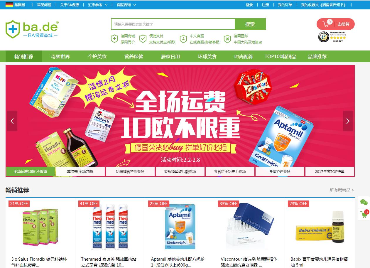 海淘护肤好物排行榜,哪些护肤品值得海淘购买