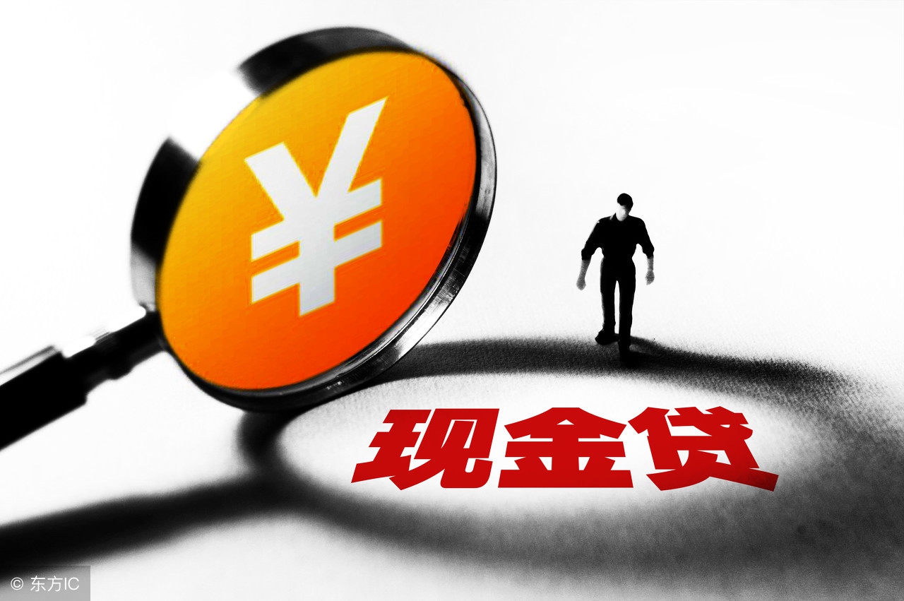 现金贷被整顿后果,现金贷暴利怎么办