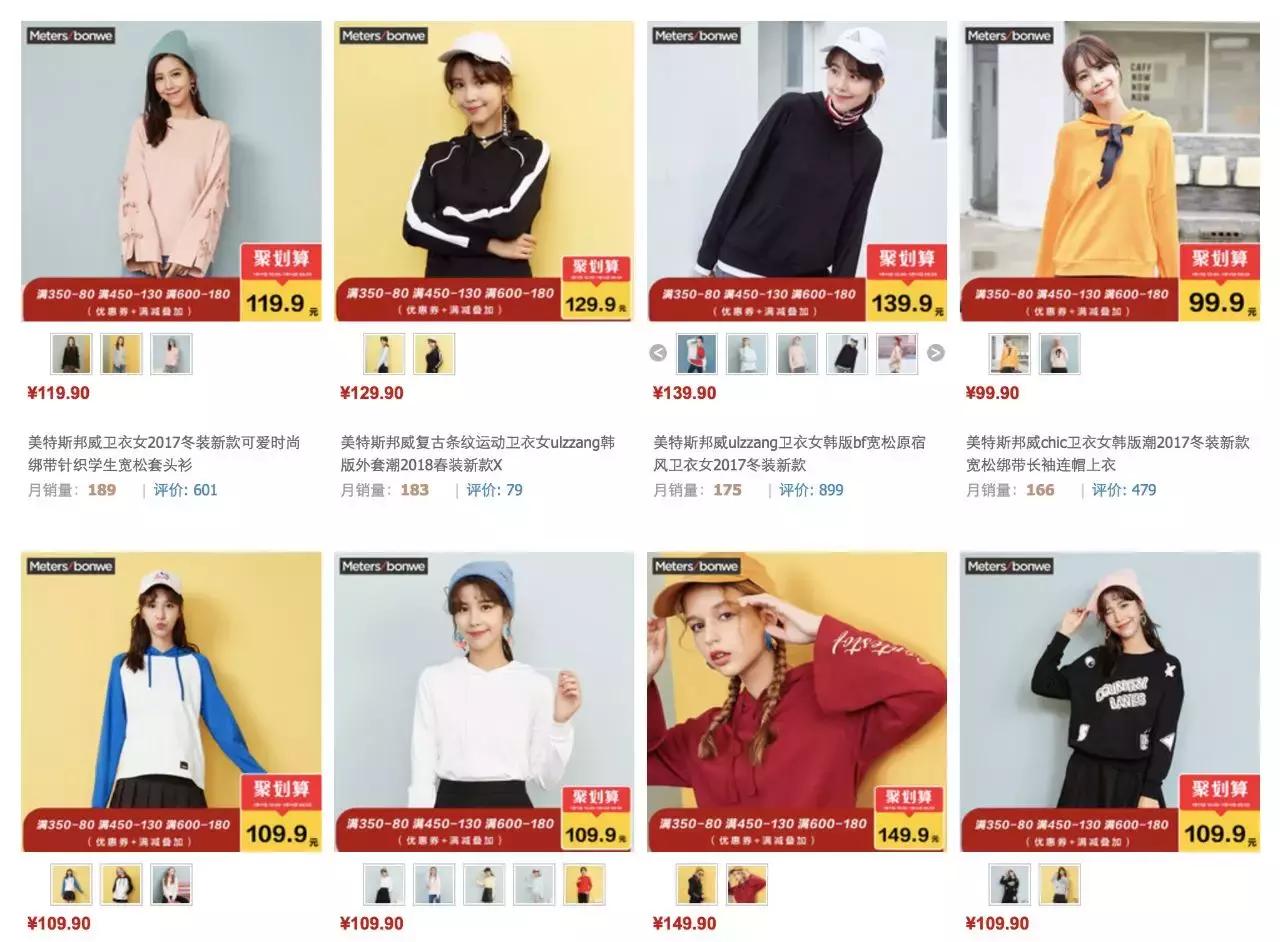 美特斯邦威是怎么没落的,美特斯邦威什么时候火起来的