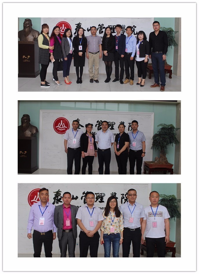 泰山管理学院mdp是什么,泰山管理研修学院mdp