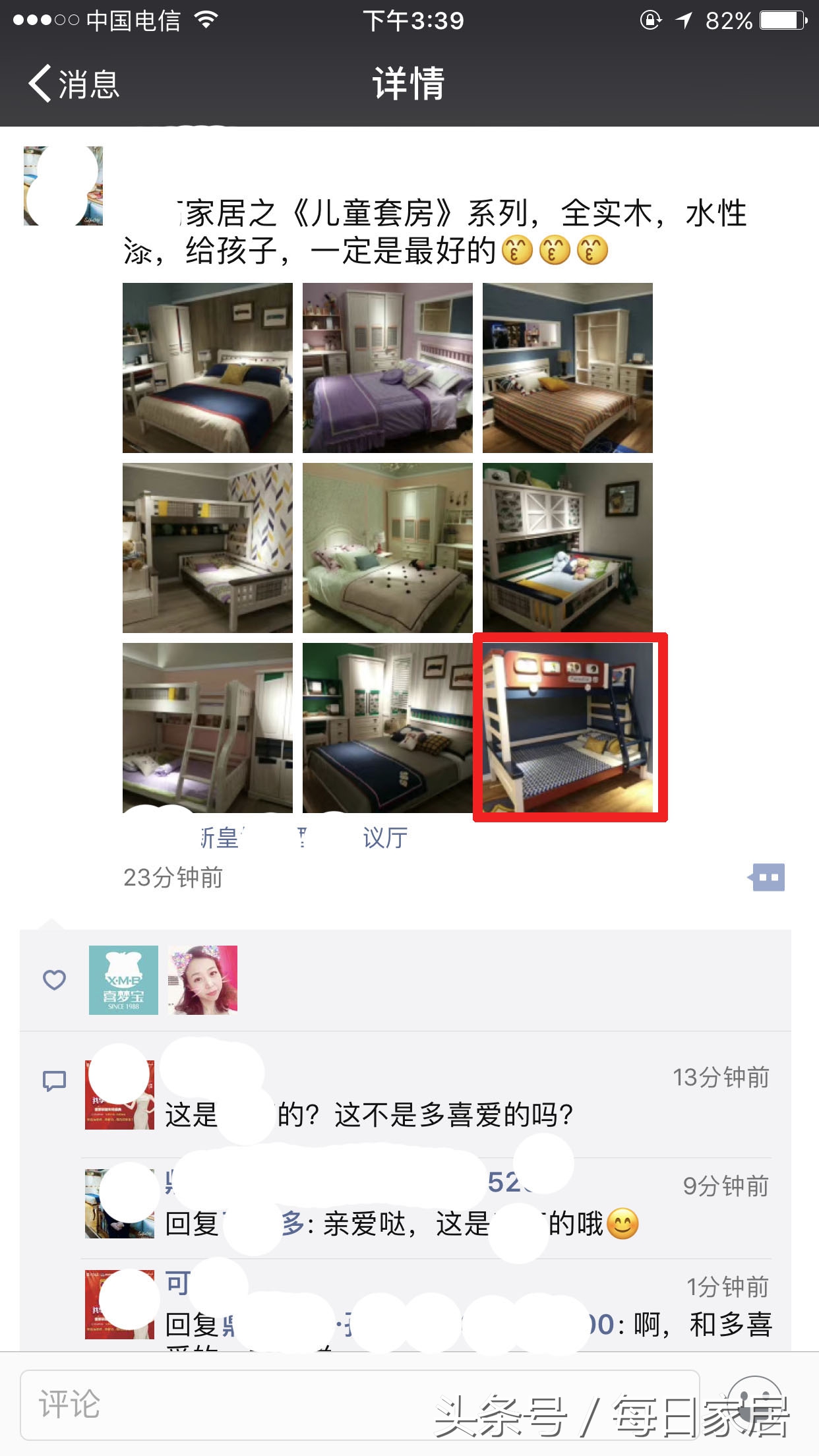 倍安生活：做儿童家具专家捍卫专利保护原创