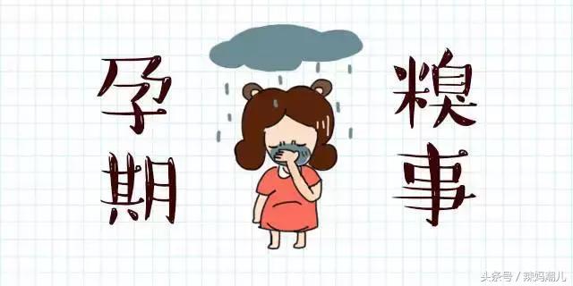 孕期离奇事件,孕期发生的事情记一辈子