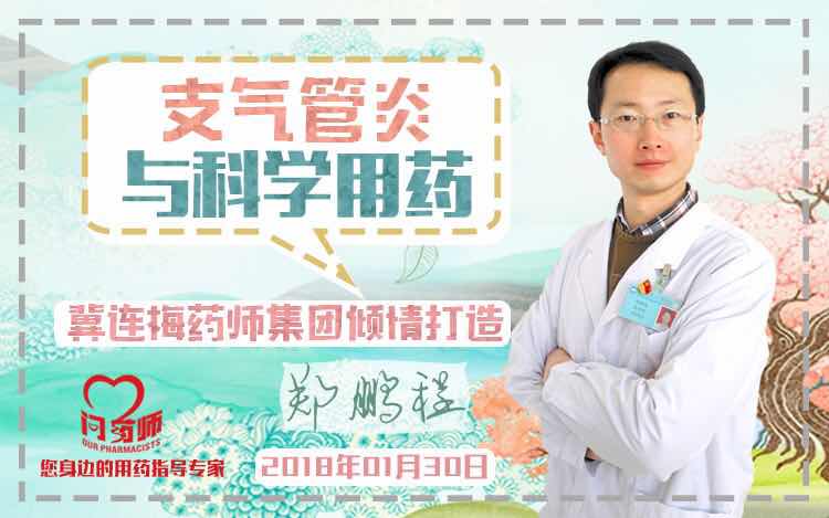 宝宝支气管炎用药后多久见效,支气管炎给娃吃啥药呀