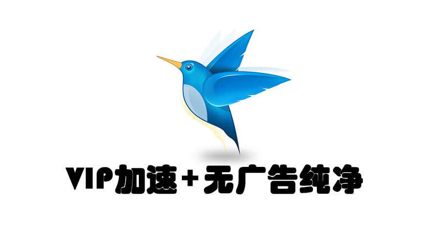 免会员不限速版手机迅雷,手机版迅雷免登录不限速